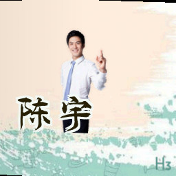 陈宇